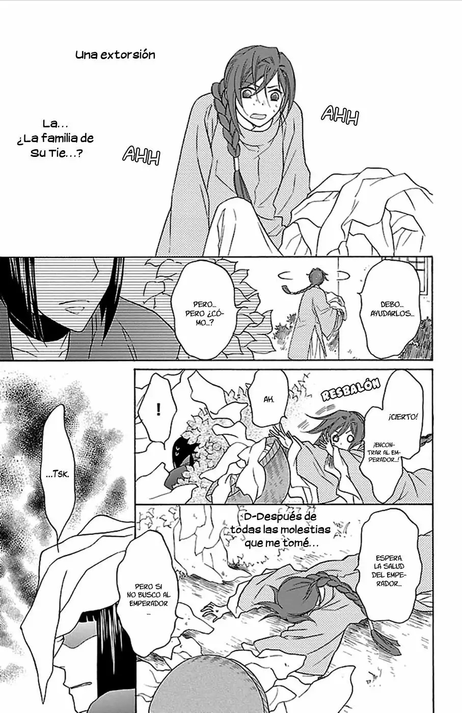 Koukyuu Days Vol. 1 Ch. 5 第4页