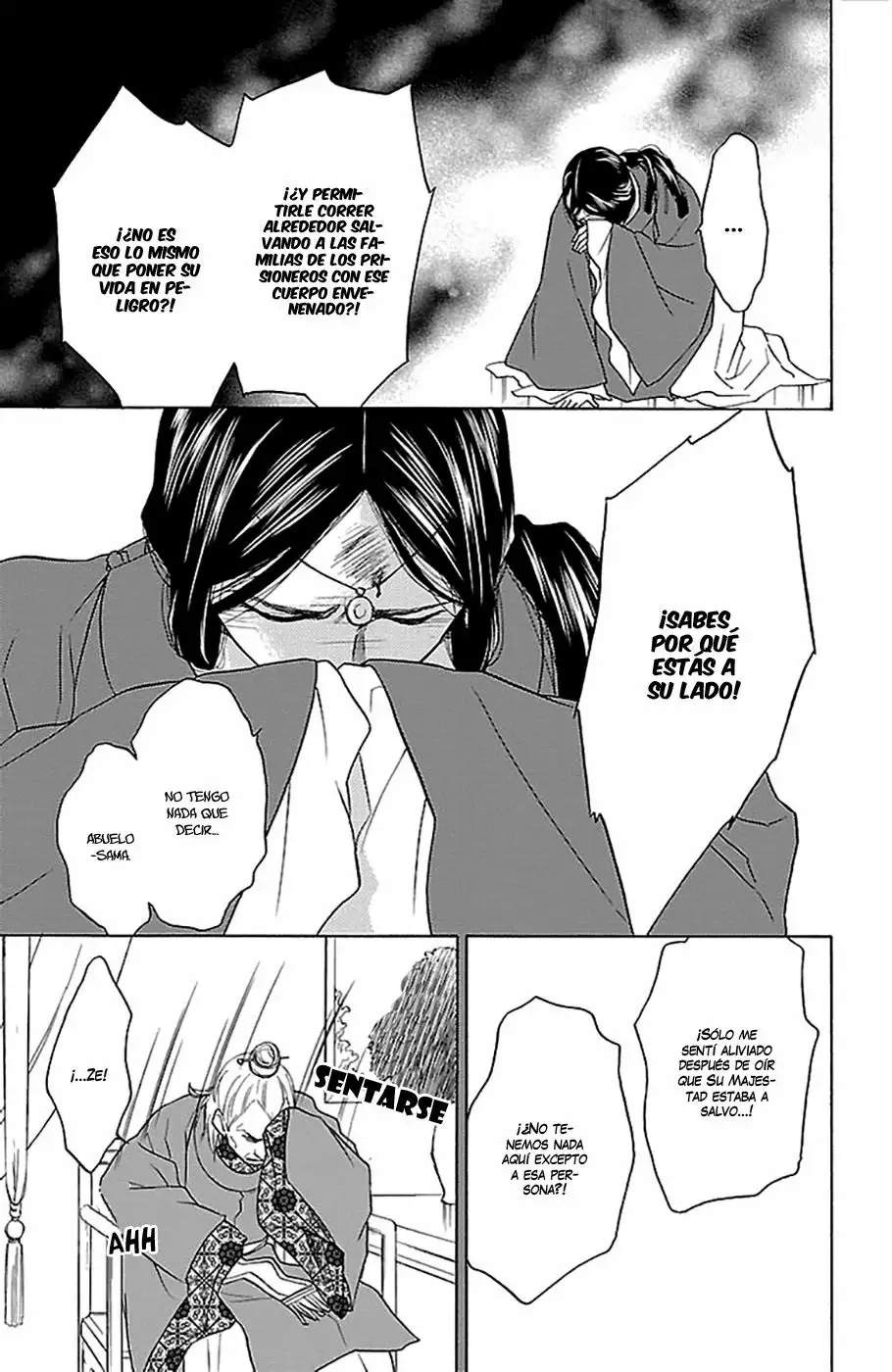 Koukyuu Days Vol. 1 Ch. 5 第37页