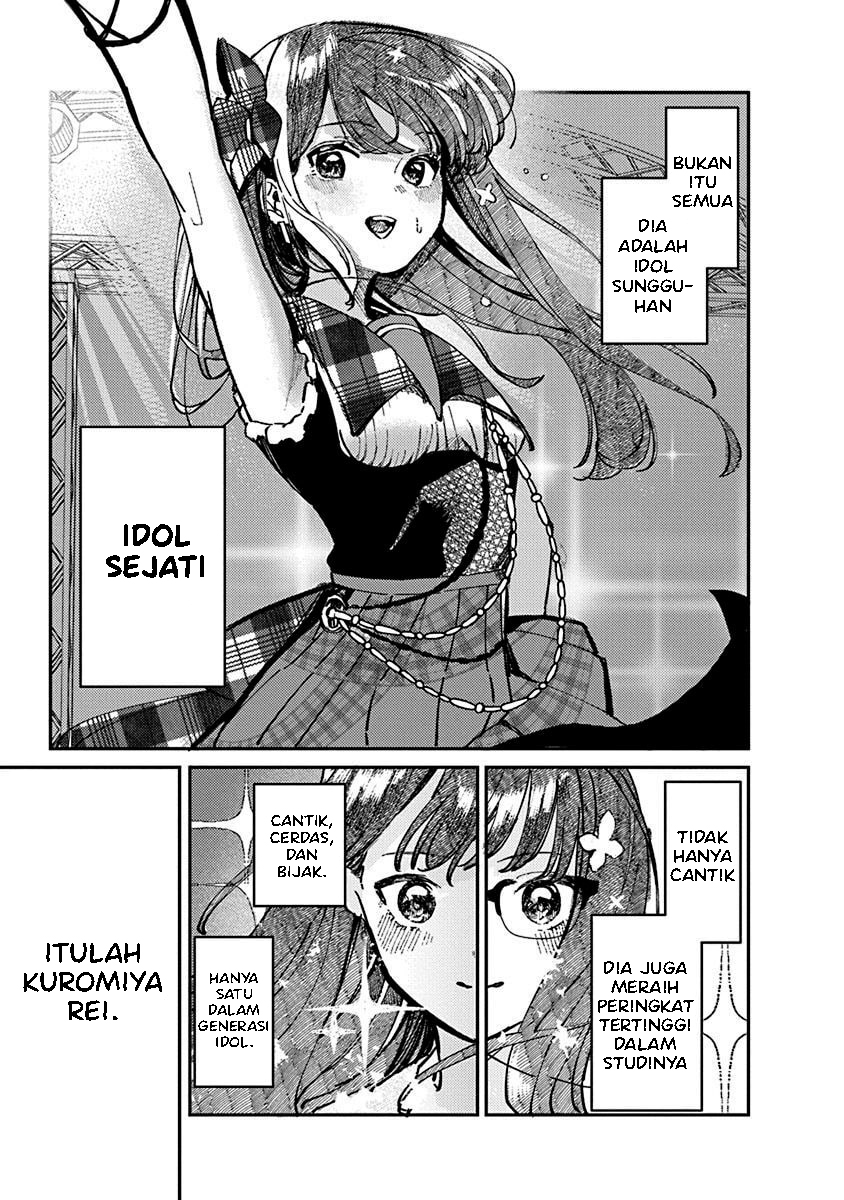 Houkago no Idol ni wa Himitsu ga Aru Vol. 1 Ch. 1 第11页