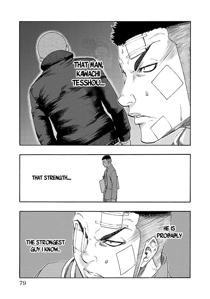 Worst Gaiden Dokuro The Secret of The Strength 第20页