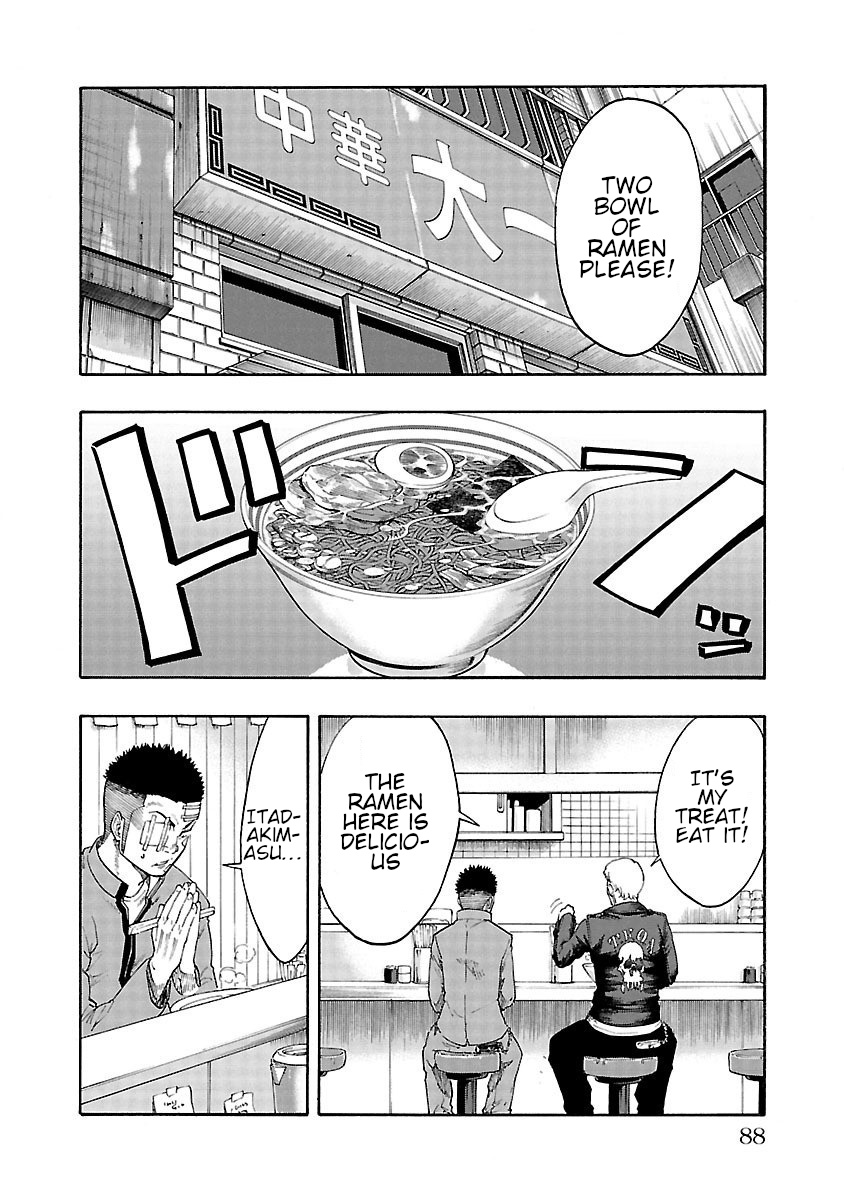 Worst Gaiden Dokuro The Secret of The Strength 第29页