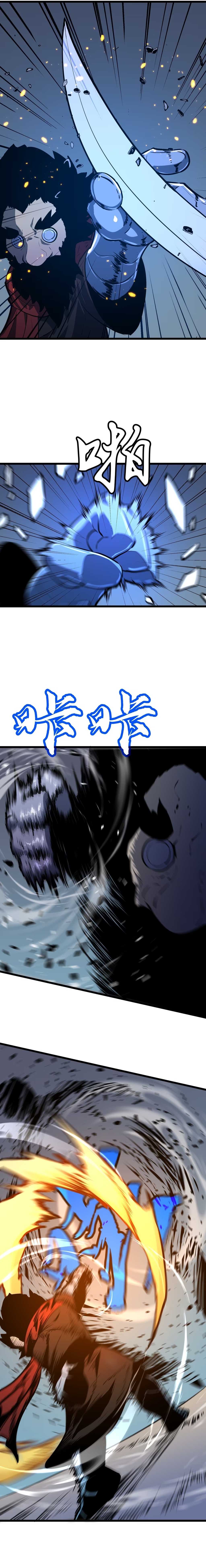 Mirror Prepayment Ch. 8 第4页