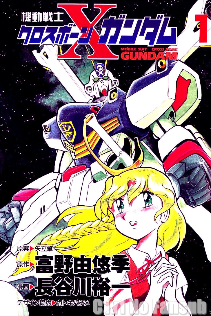 Mobile Suit Crossbone Gundam Vol. 1 Ch. 1 第4页