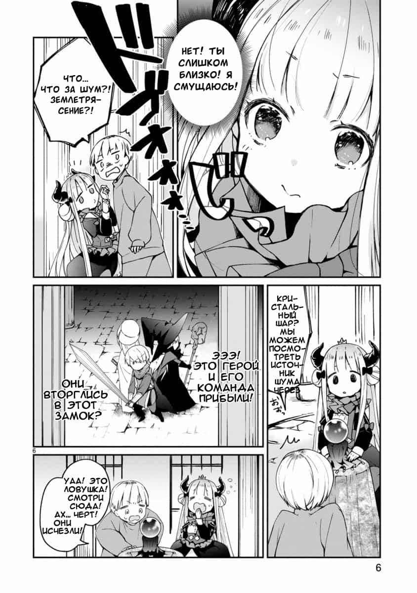 Maousama ni Shoukan Sareta kedo Kotoba ga Tsuujinai Vol. 1 Ch. 1 第7页