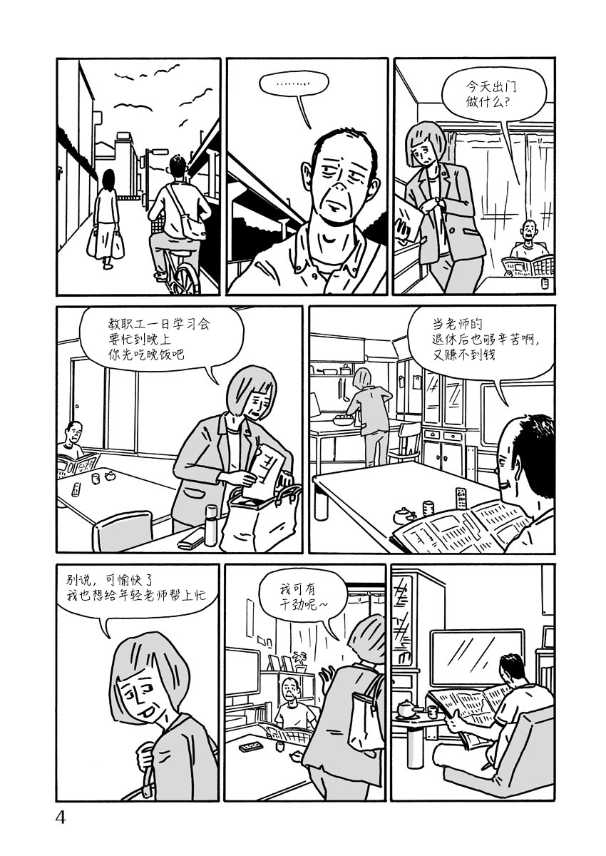 LOW LIFE HIKING 第4页