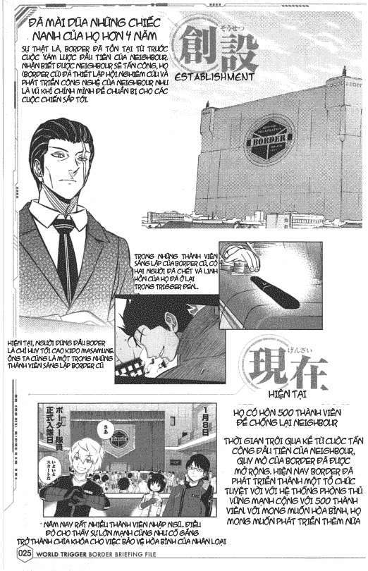World Trigger Border Briefing File 第3页