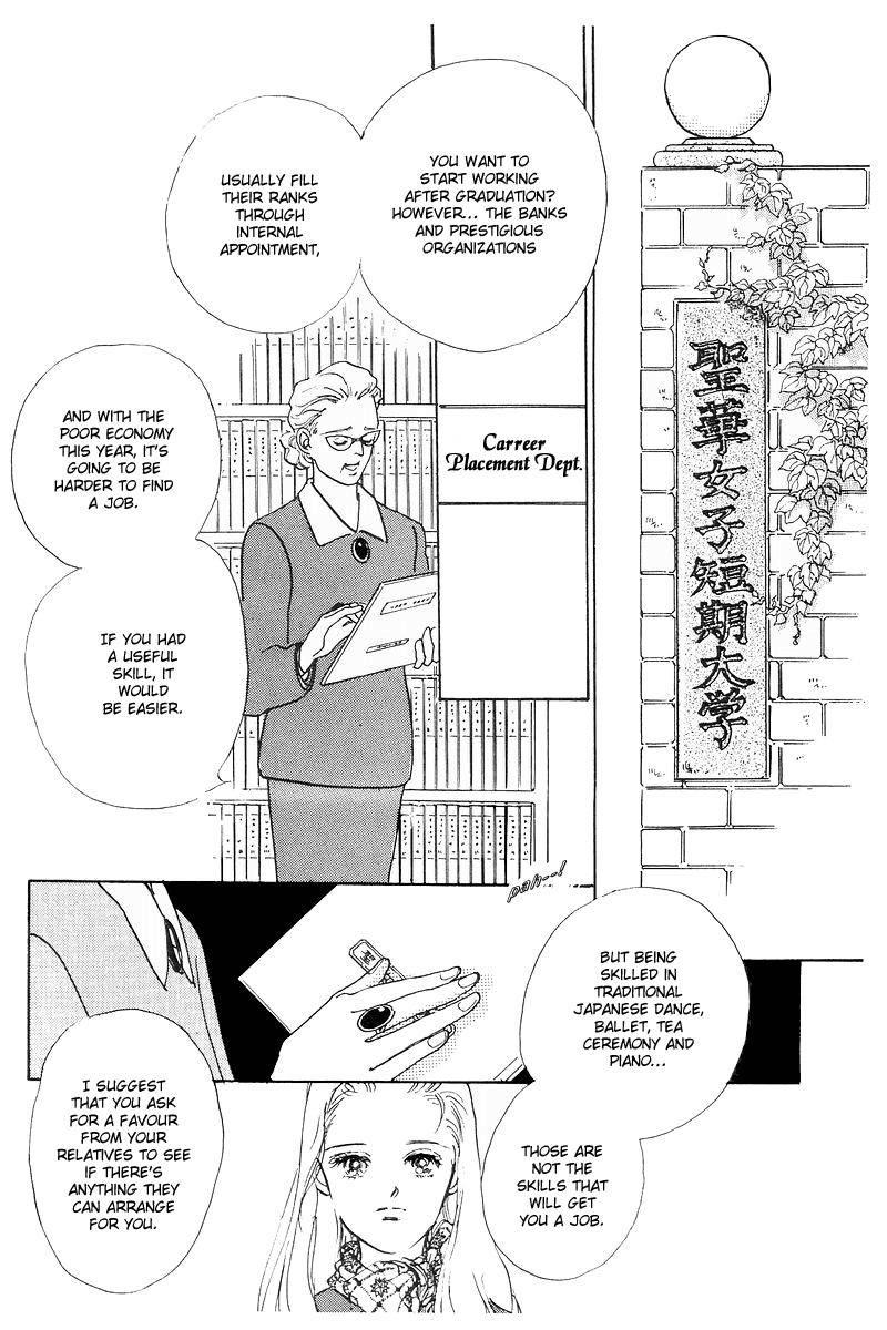 A Delicious Relationship Vol. 1 Ch. 1 第19页