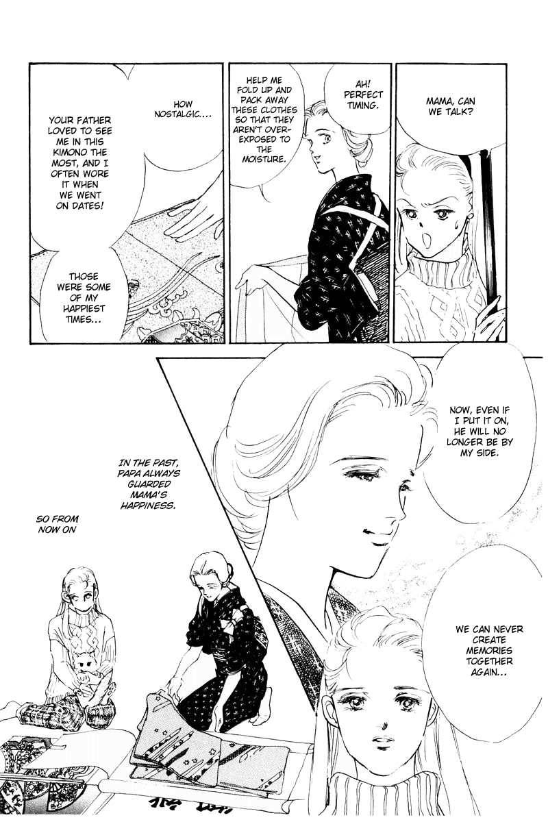 A Delicious Relationship Vol. 1 Ch. 1 第23页