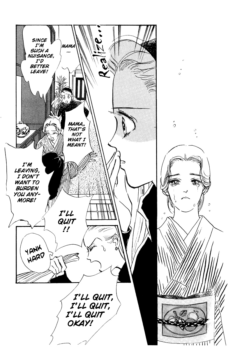 A Delicious Relationship Vol. 1 Ch. 1 第36页
