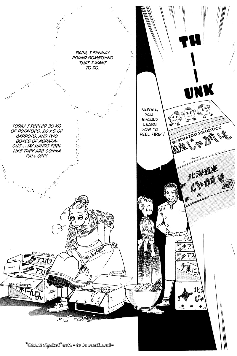 A Delicious Relationship Vol. 1 Ch. 1 第71页