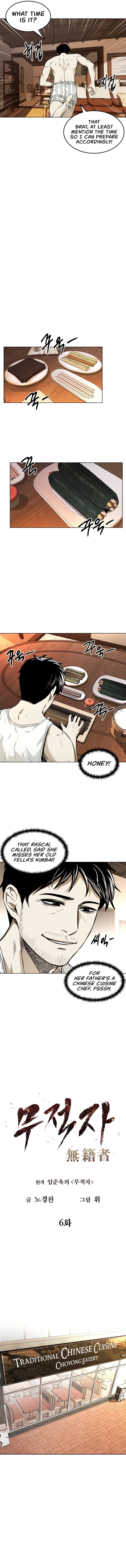 The Invincible Man Ch. 6 第5页