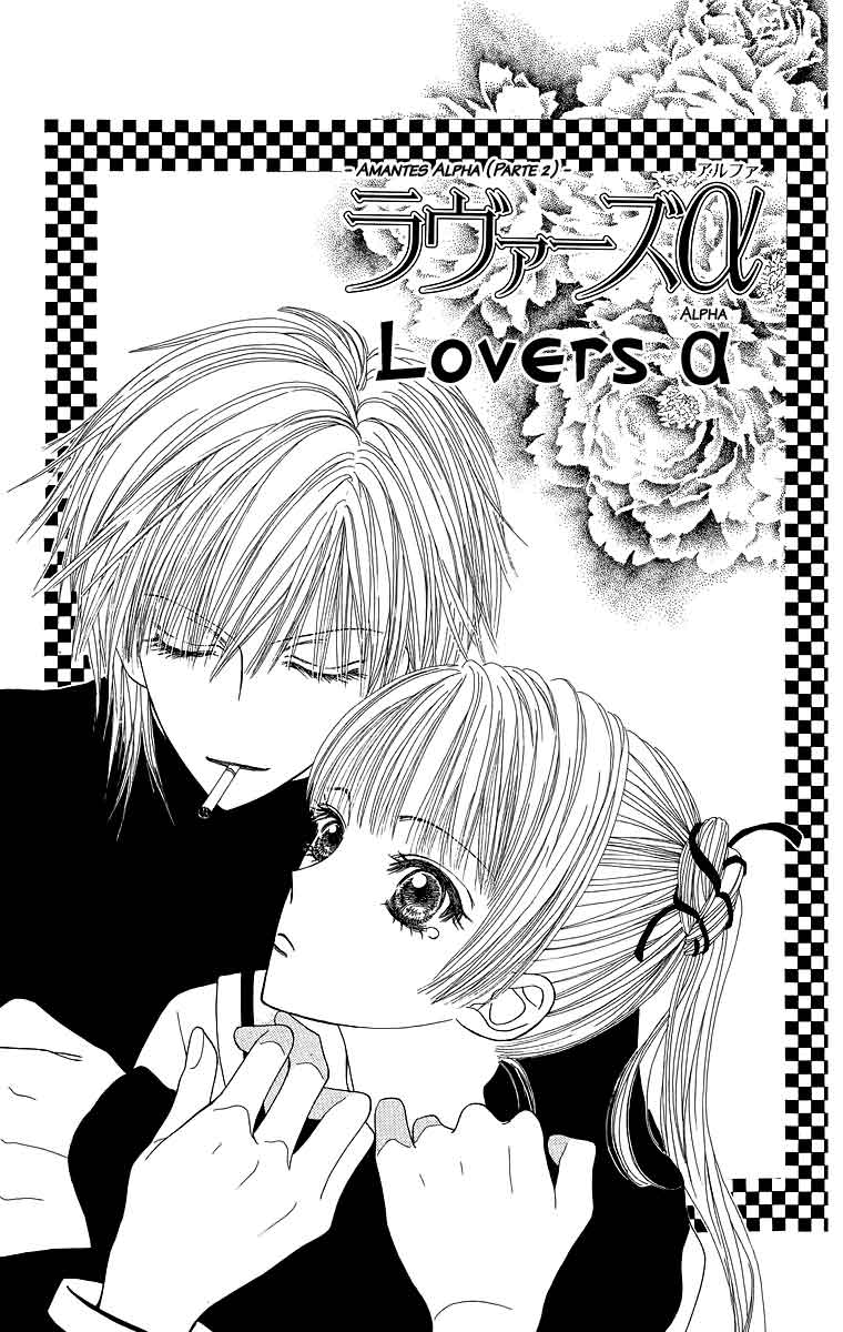 Lovers Alpha Lovers Alpha (2) 第3页