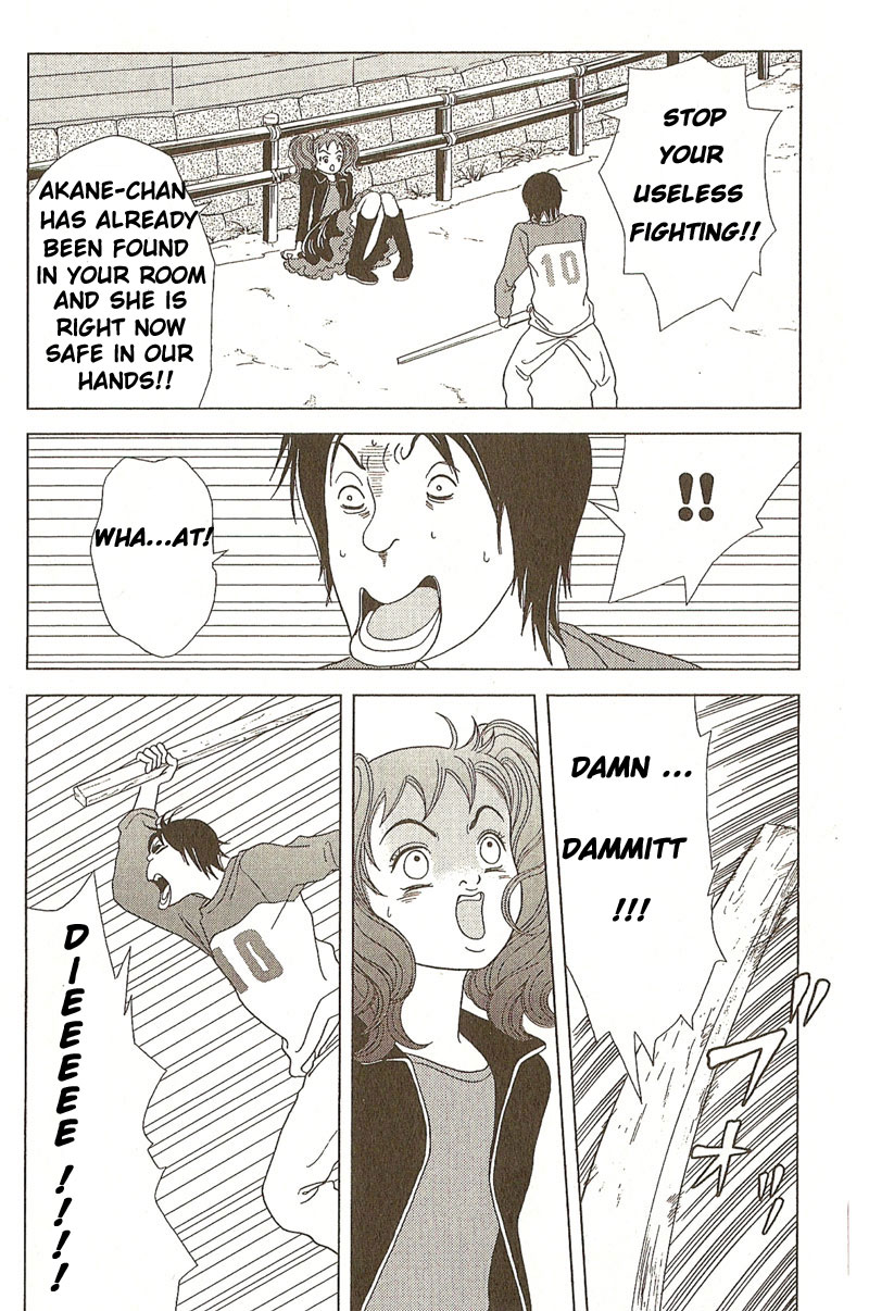 Deka Wanko Vol. 1 Ch. 3 第15页