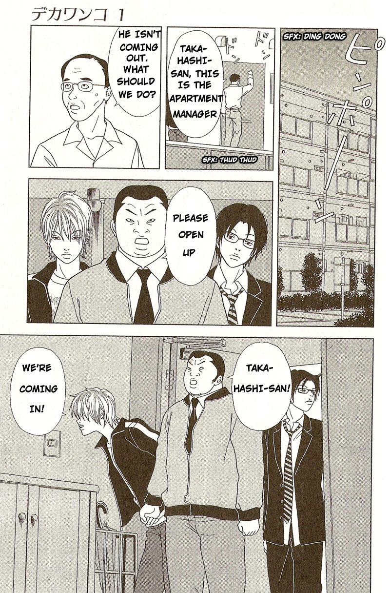 Deka Wanko Vol. 1 Ch. 3 第4页