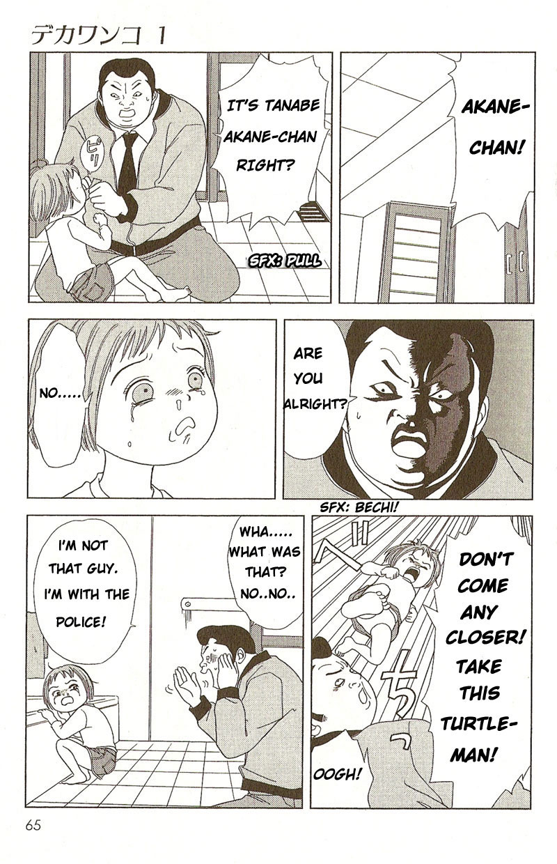 Deka Wanko Vol. 1 Ch. 3 第6页