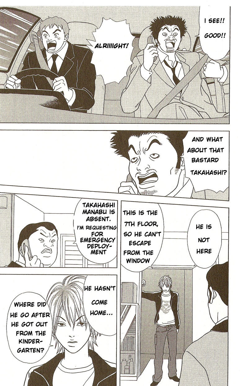 Deka Wanko Vol. 1 Ch. 3 第8页