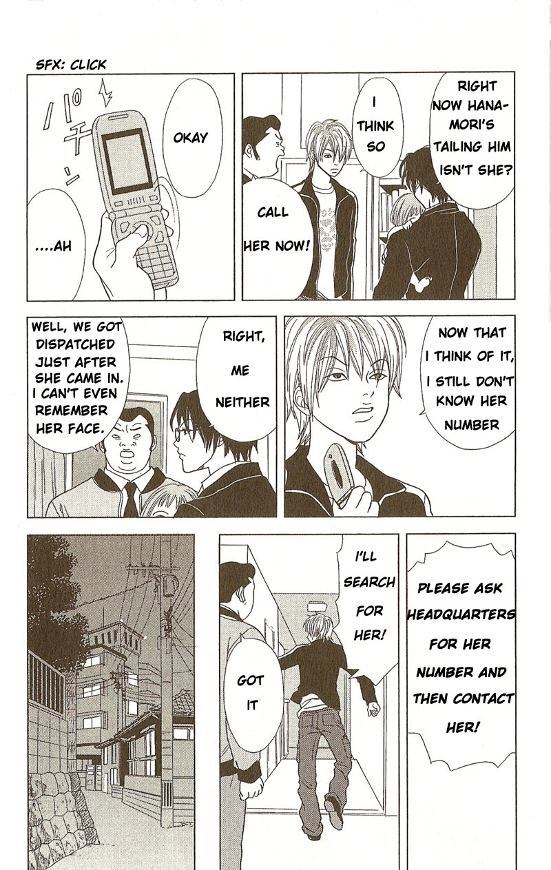 Deka Wanko Vol. 1 Ch. 3 第9页