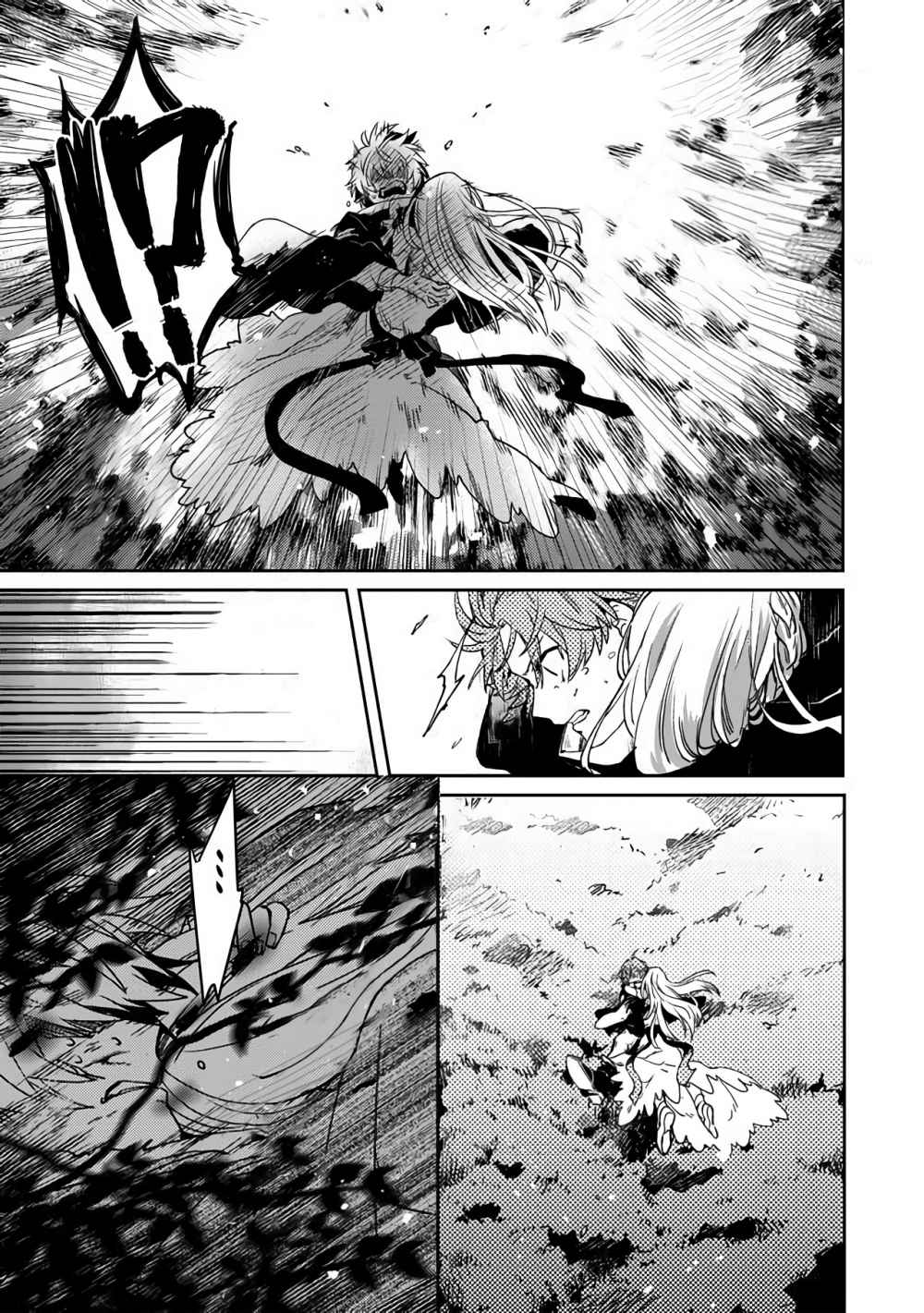 Fushi no Sougishi Vol. 1 Ch. 1 第37页