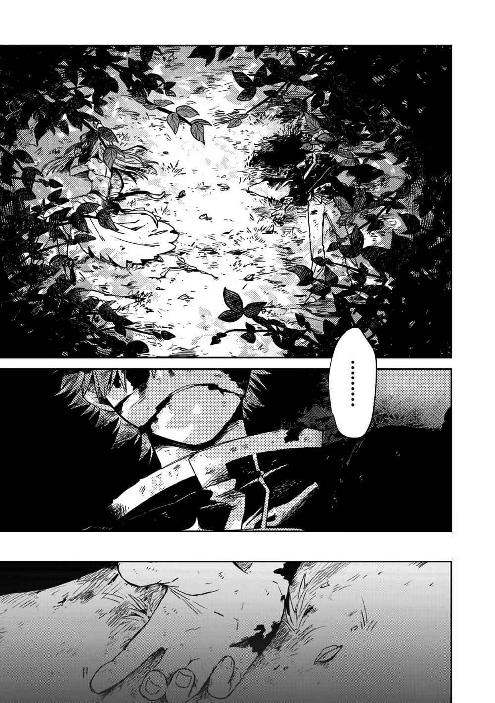 Fushi no Sougishi Vol. 1 Ch. 1 第39页
