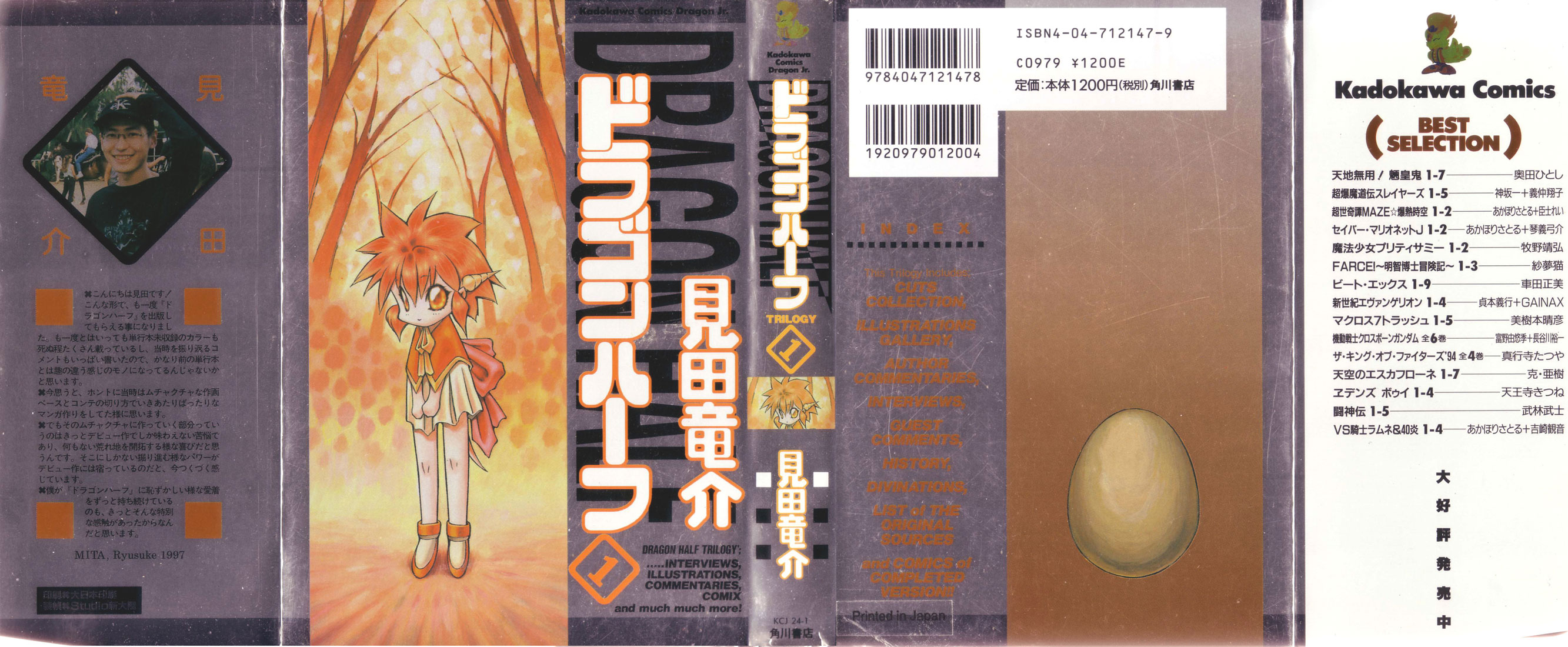 Dragon Half 第2页