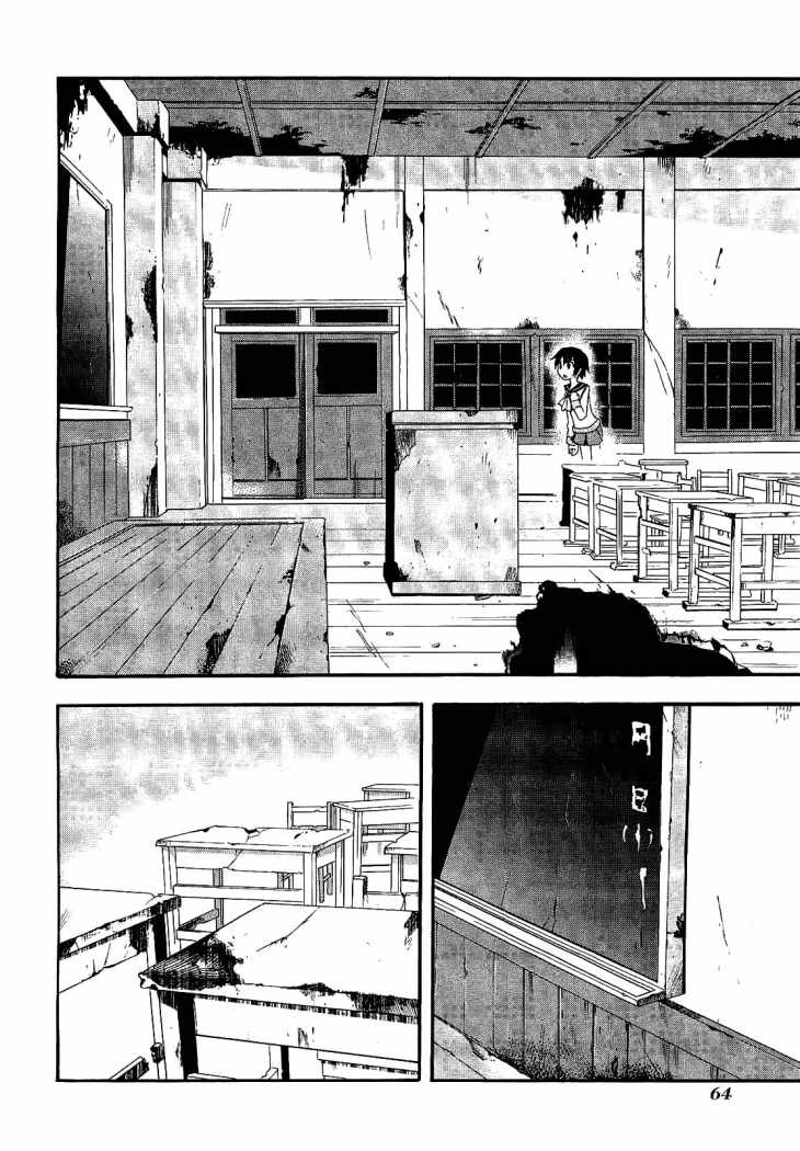 Corpse Party - Blood Covered Escola Primária Tenshin 第5页