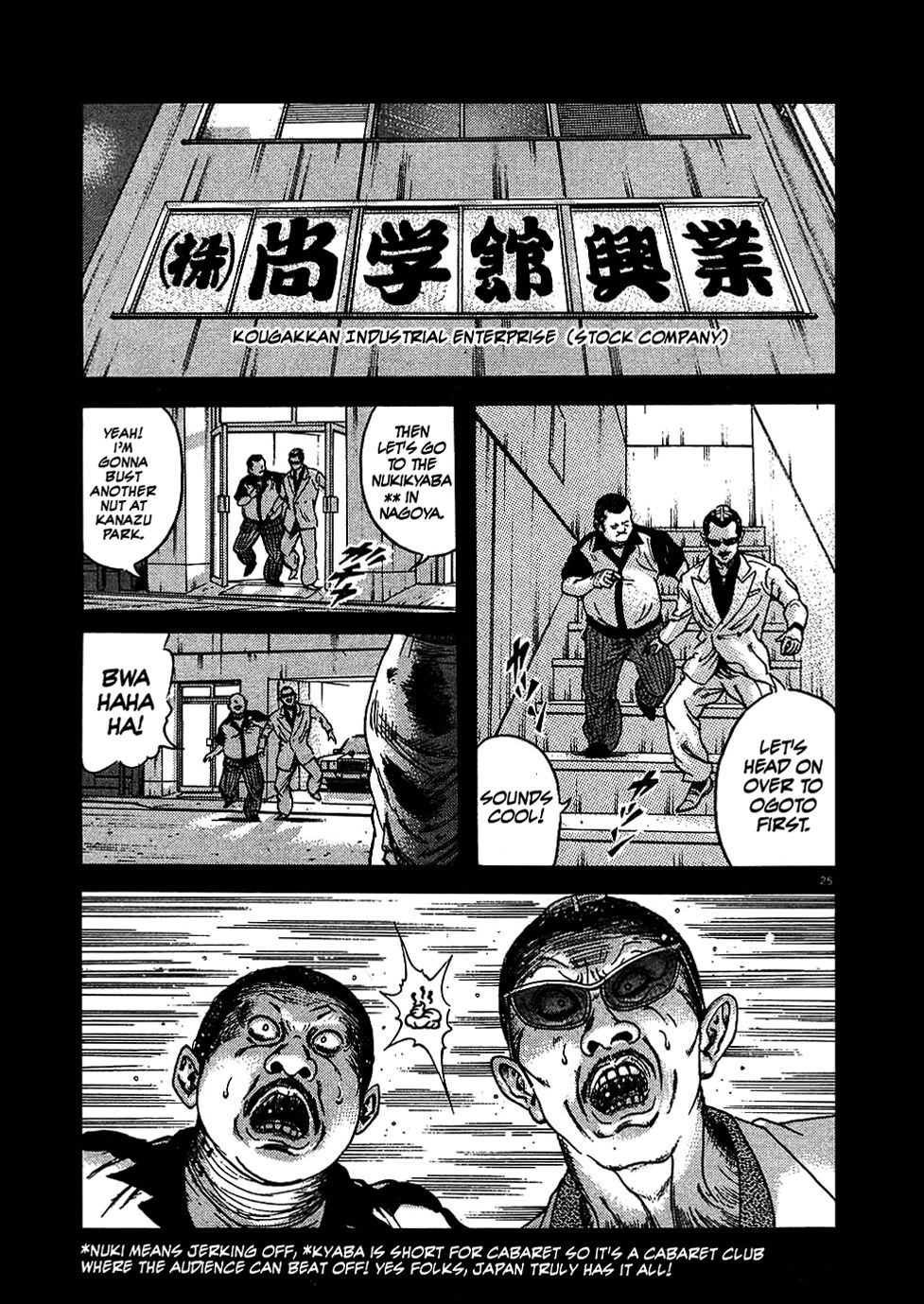 Oyaji Earthquake - Thunder - Fire - Oyaji 第25页
