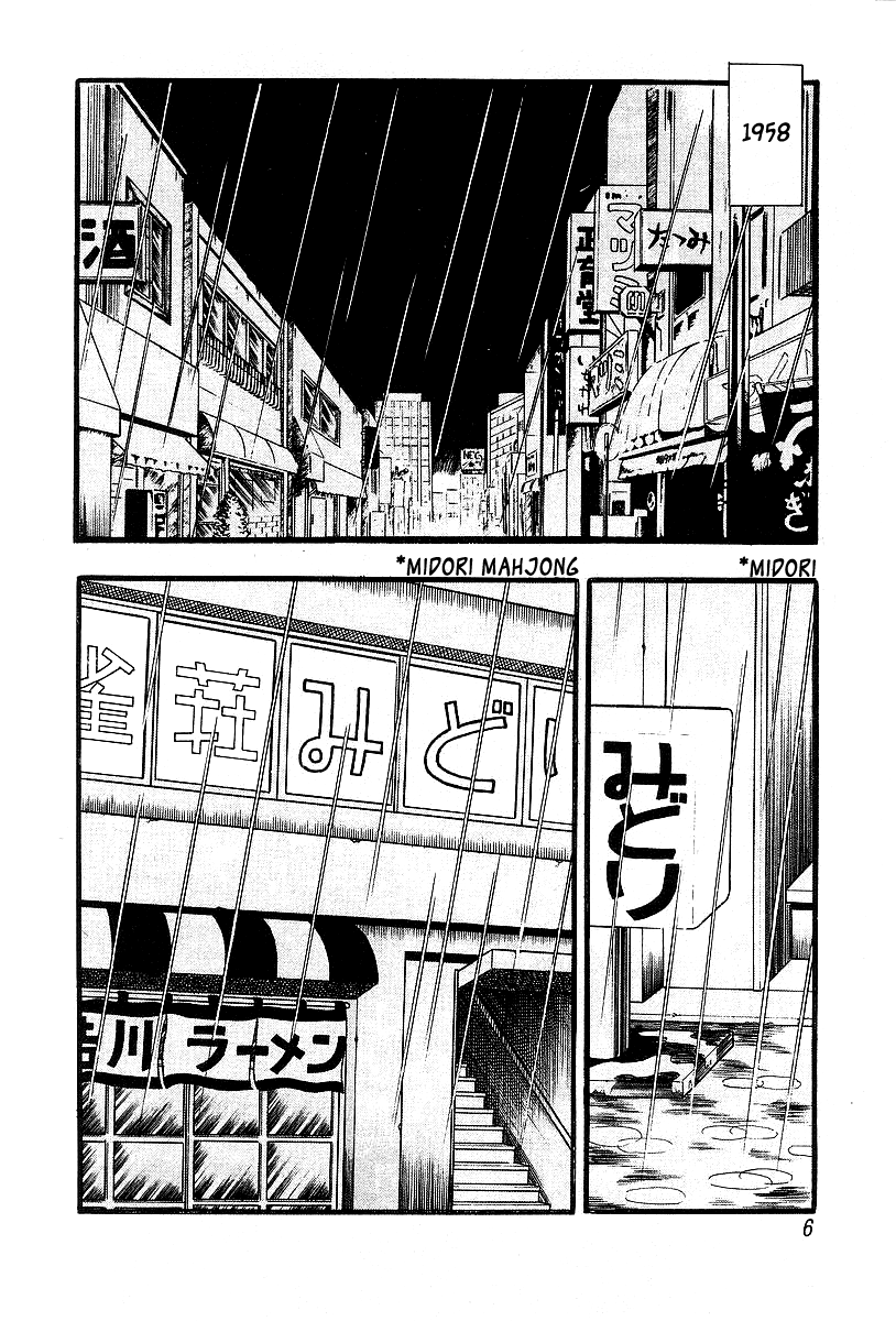 Akagi: Yami ni Oritatta Tensai Mudança 第6页