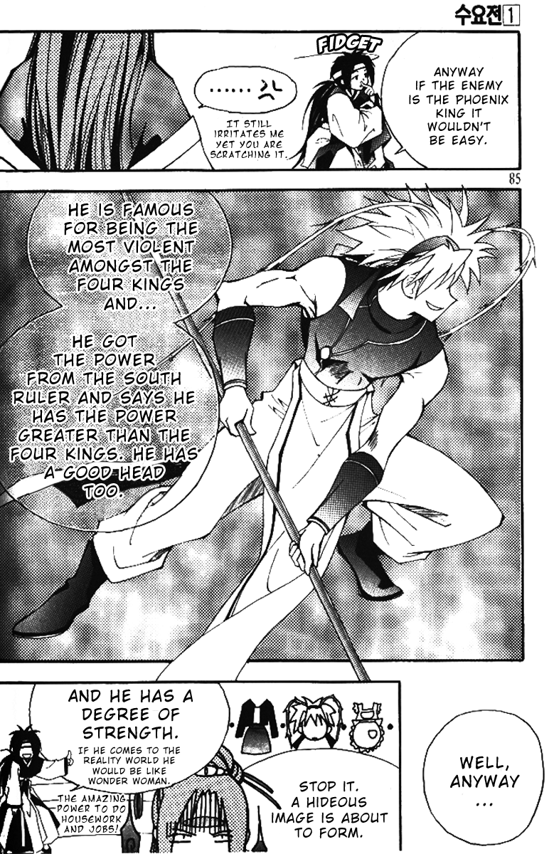 Suyojeon Ch. 4 第4页