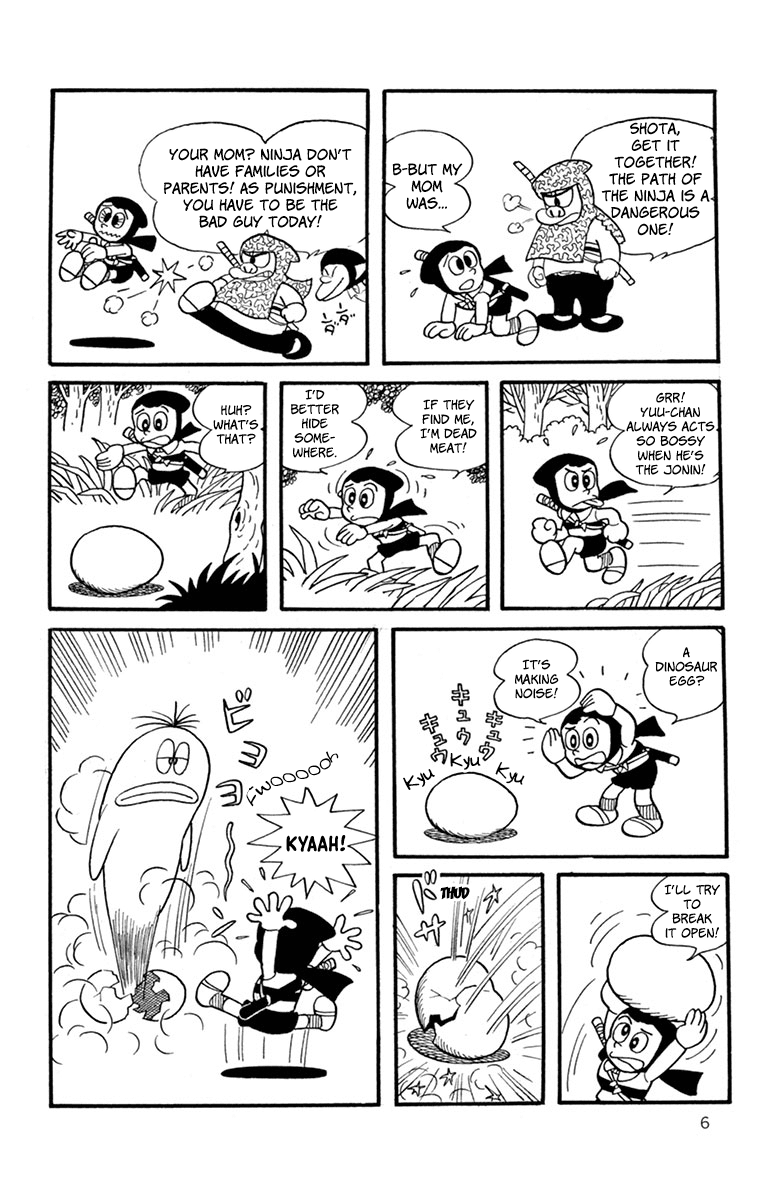 Obake no Q-Taro 第5页