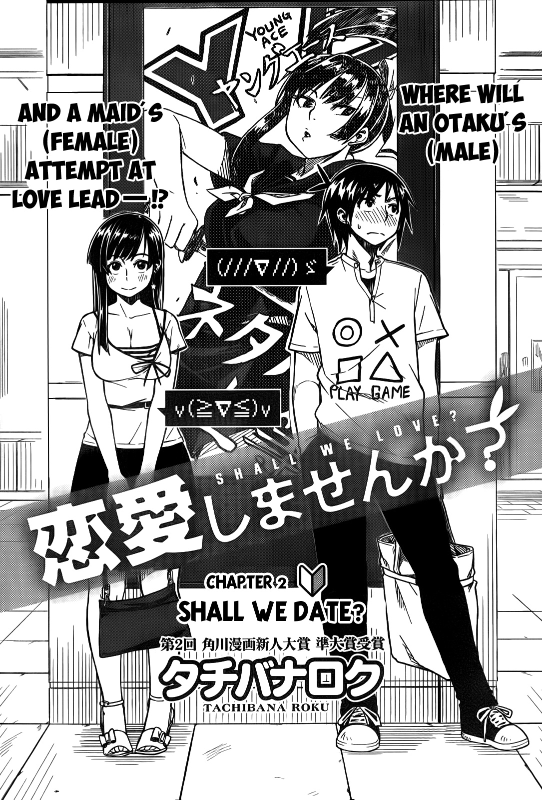 Ren'ai Shimasen ka? Shall We Date? 第2页