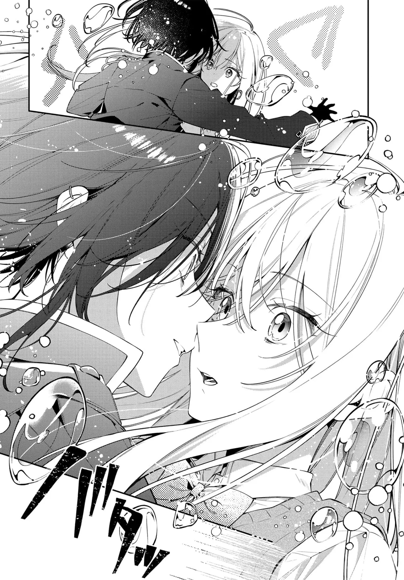 Tsuki wa Hitsuji o Kazoenai Convocação para Outro Mundo 第20页