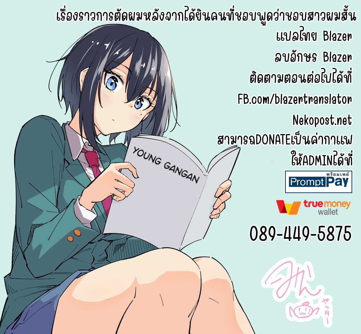 Cutting Her Hair After Finding out That the Person She Likes, Likes Short Cuts 第5页
