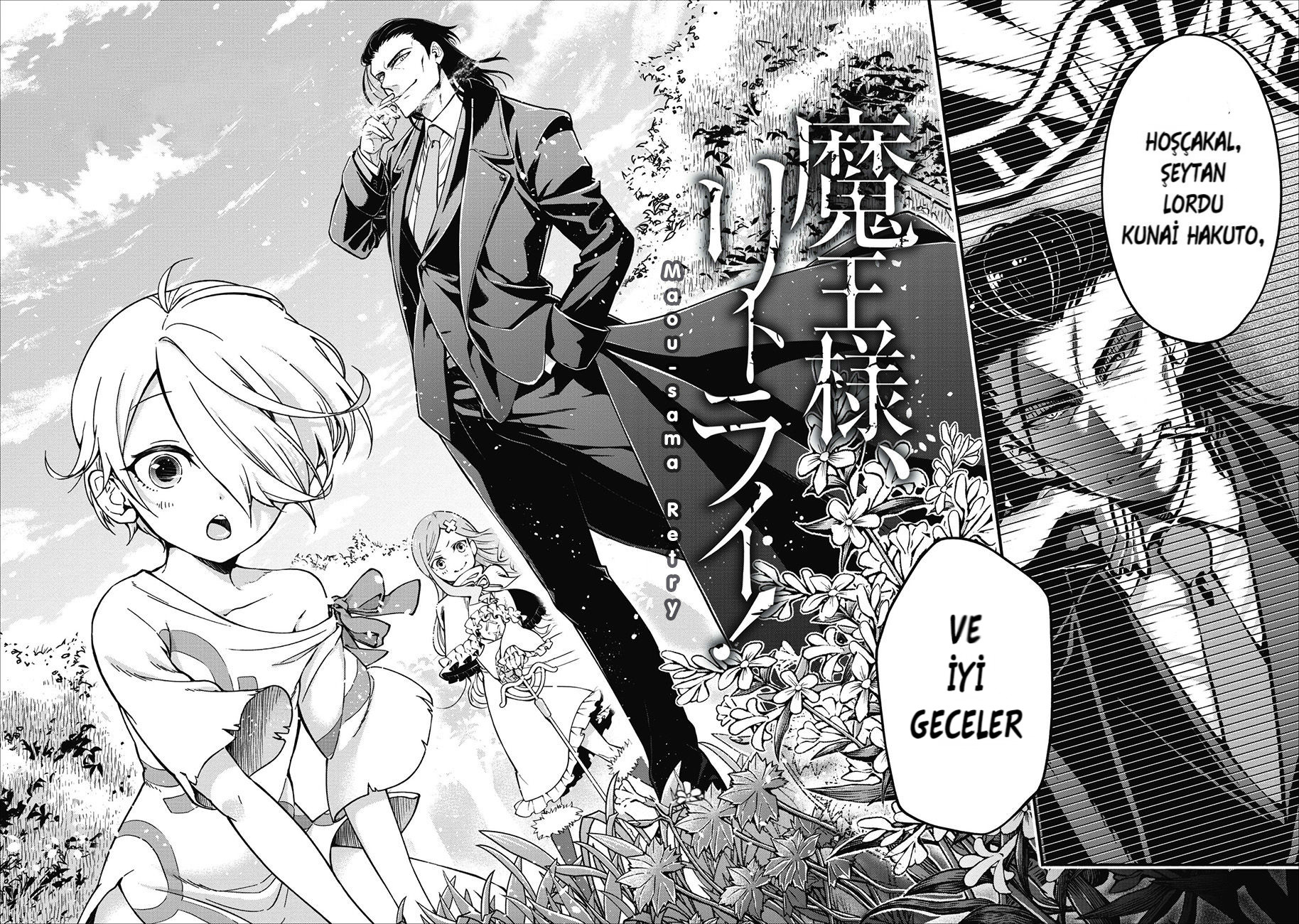 Maou-sama, Retry! Vol. 1 Ch. 1 第3页