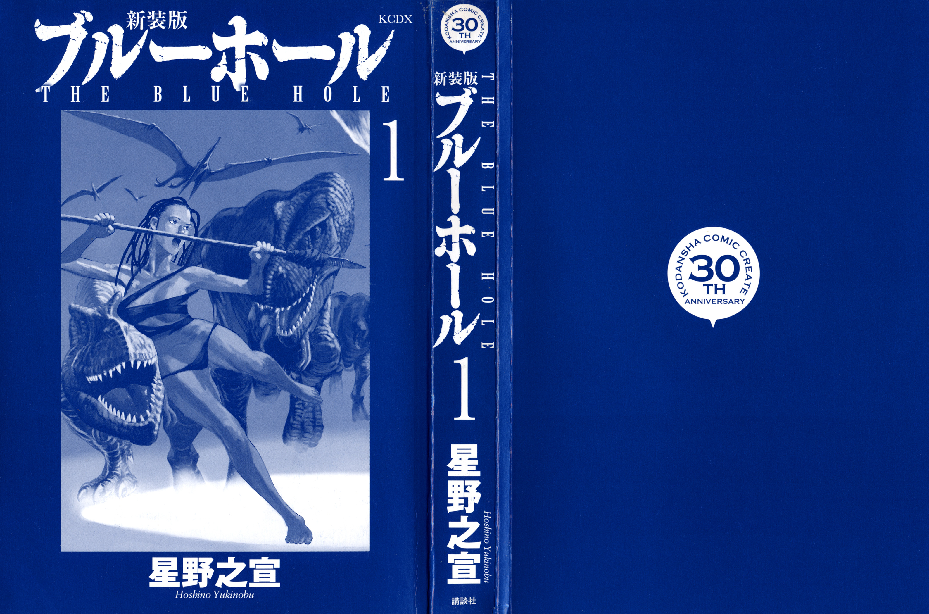 The Blue Hole Prolog 第3页