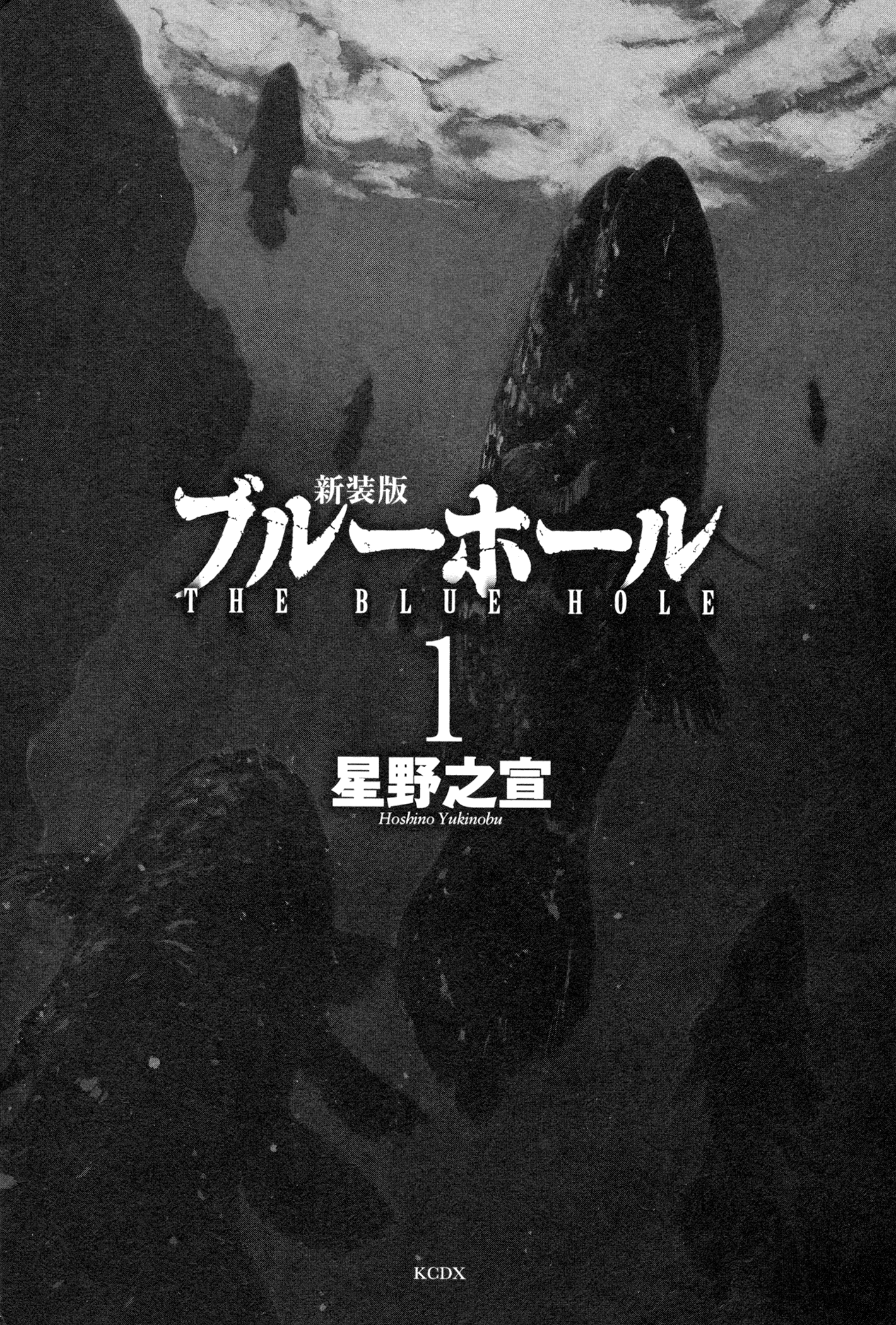 The Blue Hole Prolog 第4页