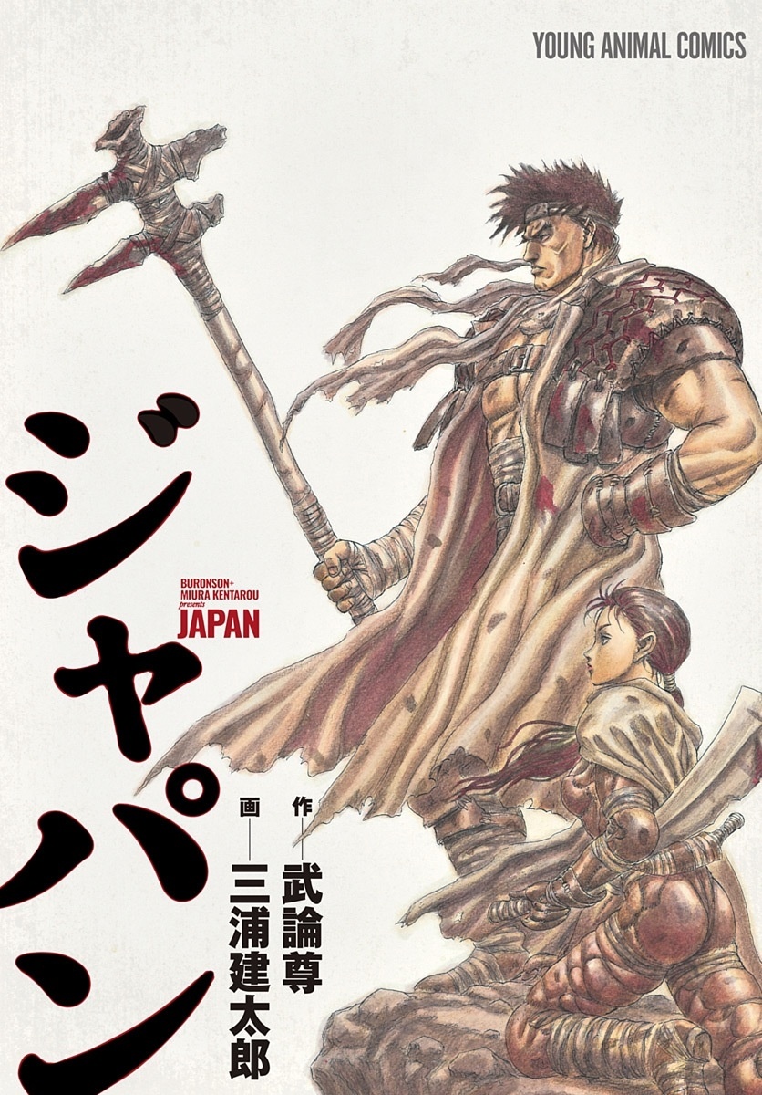 Japan 第3页