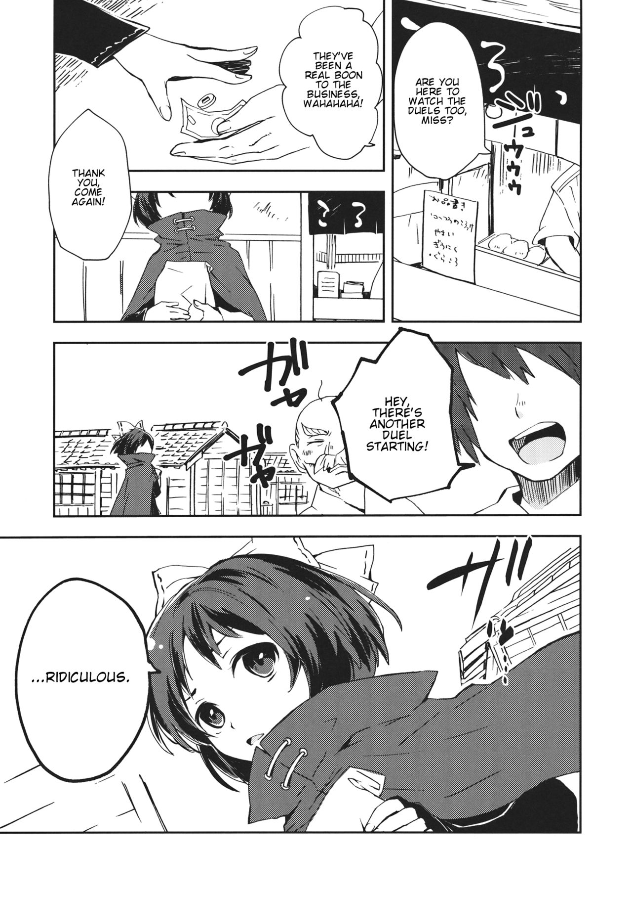 Touhou - BanDrinks (Doujinshi) 第2页