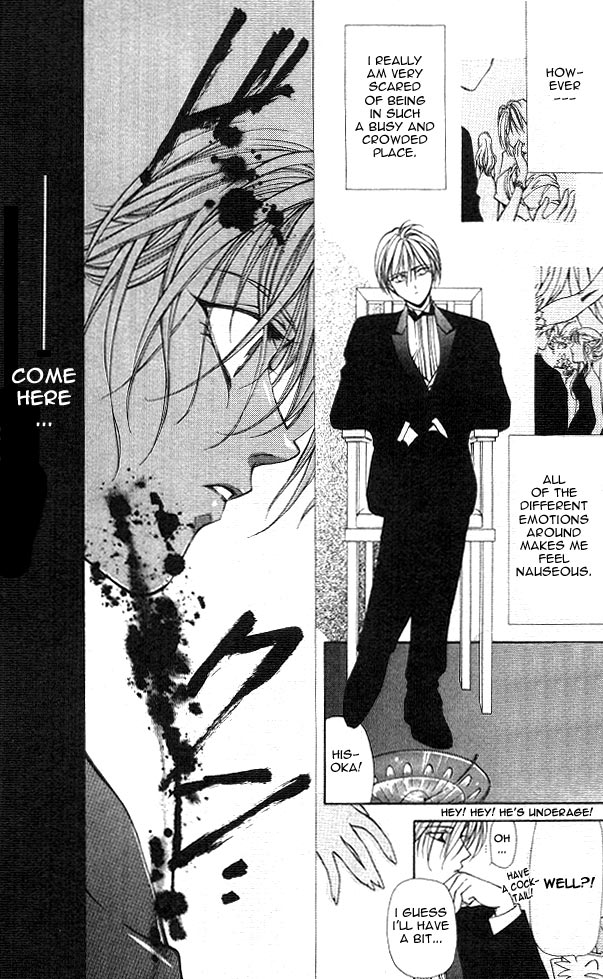 Yami no Matsuei Vol. 3 Ch. 1 第21页