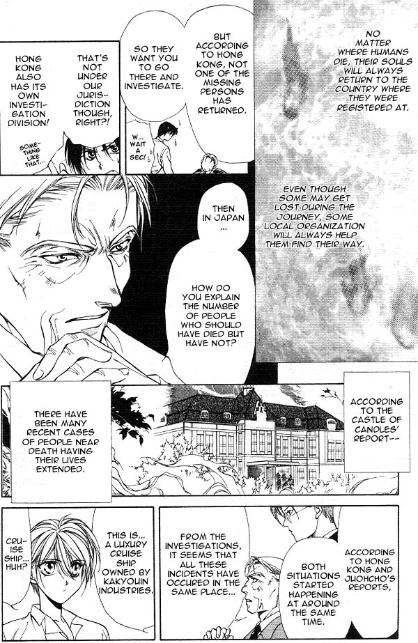 Yami no Matsuei Vol. 3 Ch. 1 第7页