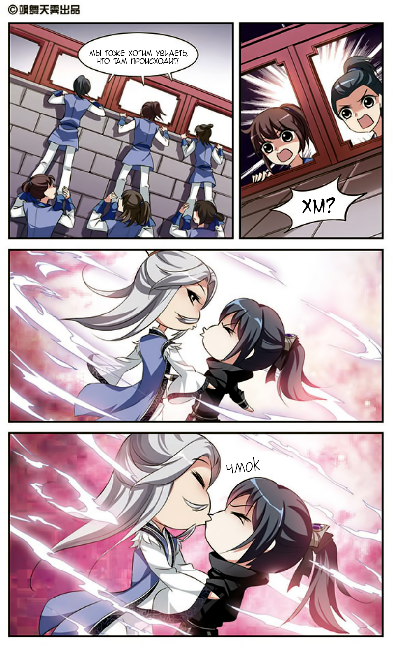 Xuan Ji Ci Ch. 5 第2页