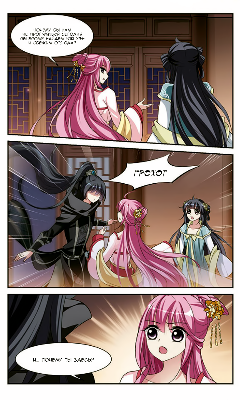 Xuan Ji Ci Ch. 5 第11页