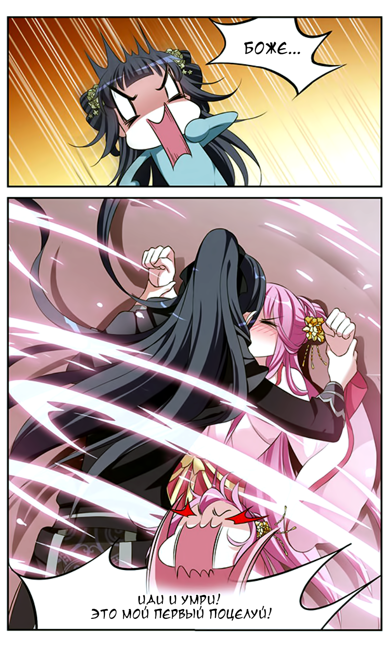 Xuan Ji Ci Ch. 5 第16页