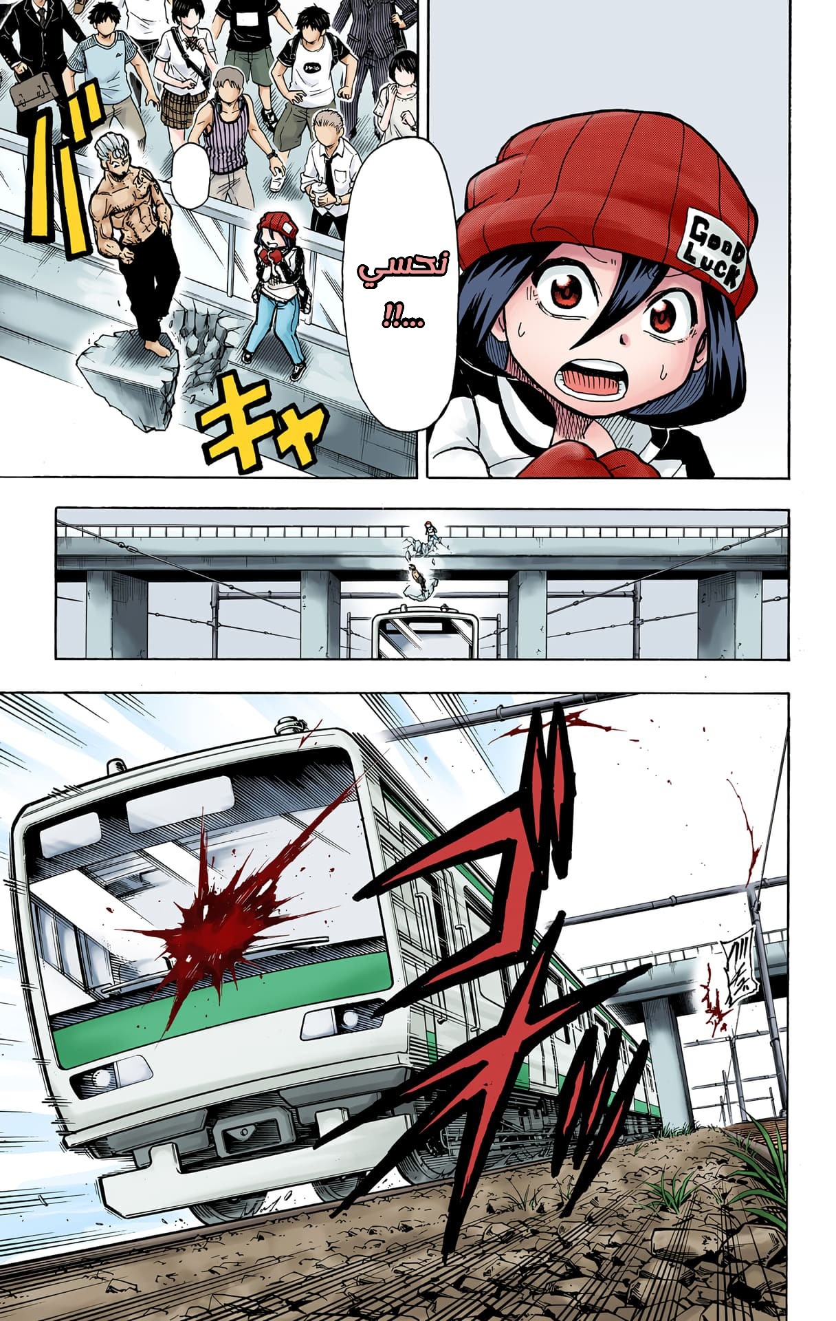 Undead Unluck (Official Colored) الخالد والمنحوسة 第11页