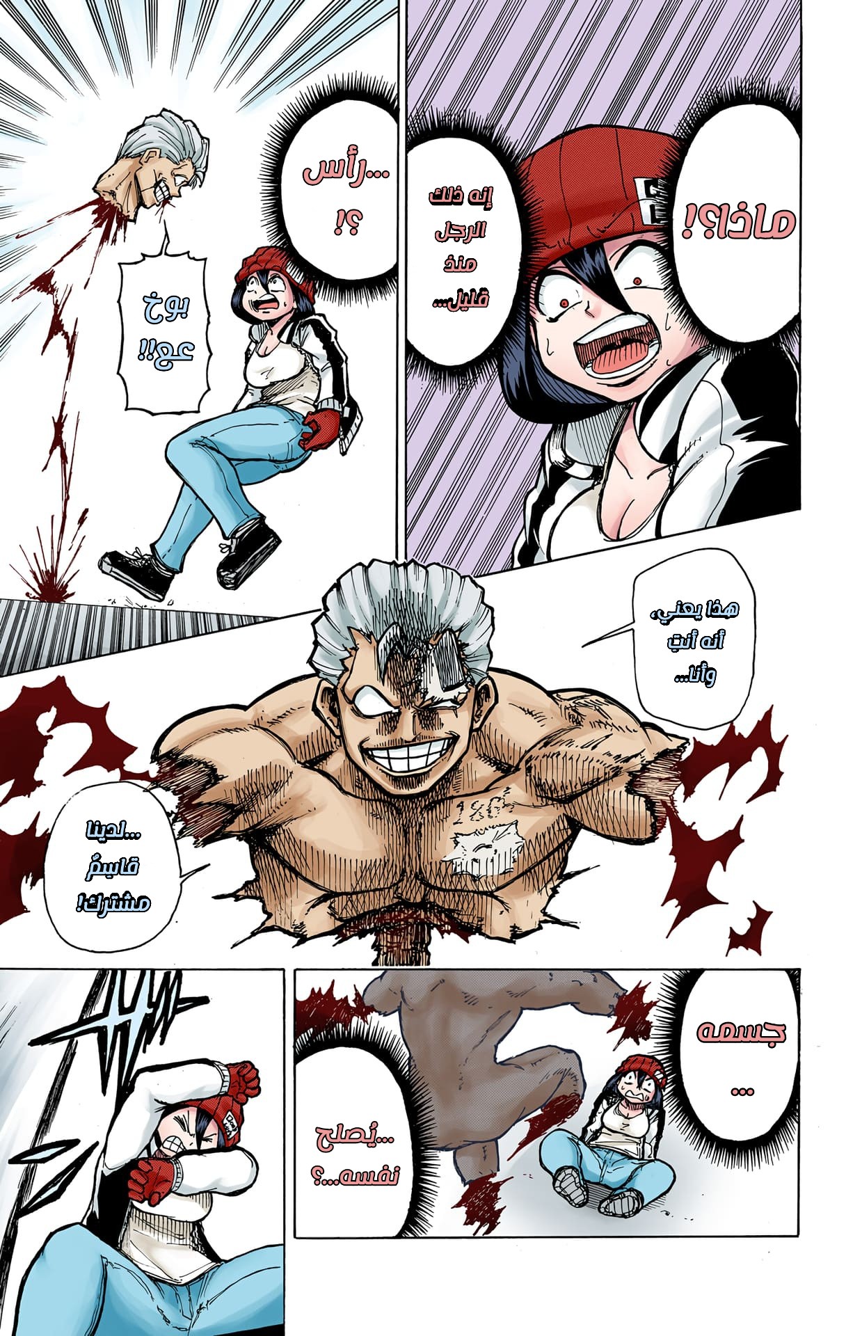 Undead Unluck (Official Colored) الخالد والمنحوسة 第13页