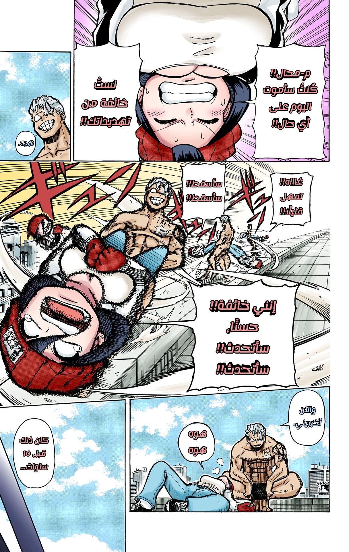Undead Unluck (Official Colored) الخالد والمنحوسة 第19页