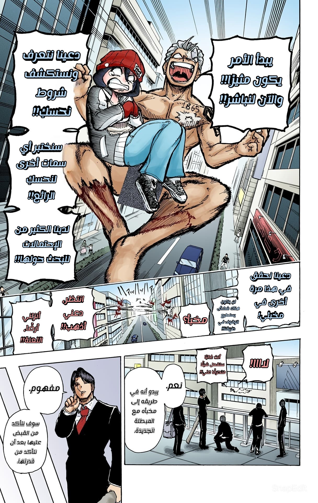 Undead Unluck (Official Colored) الخالد والمنحوسة 第27页