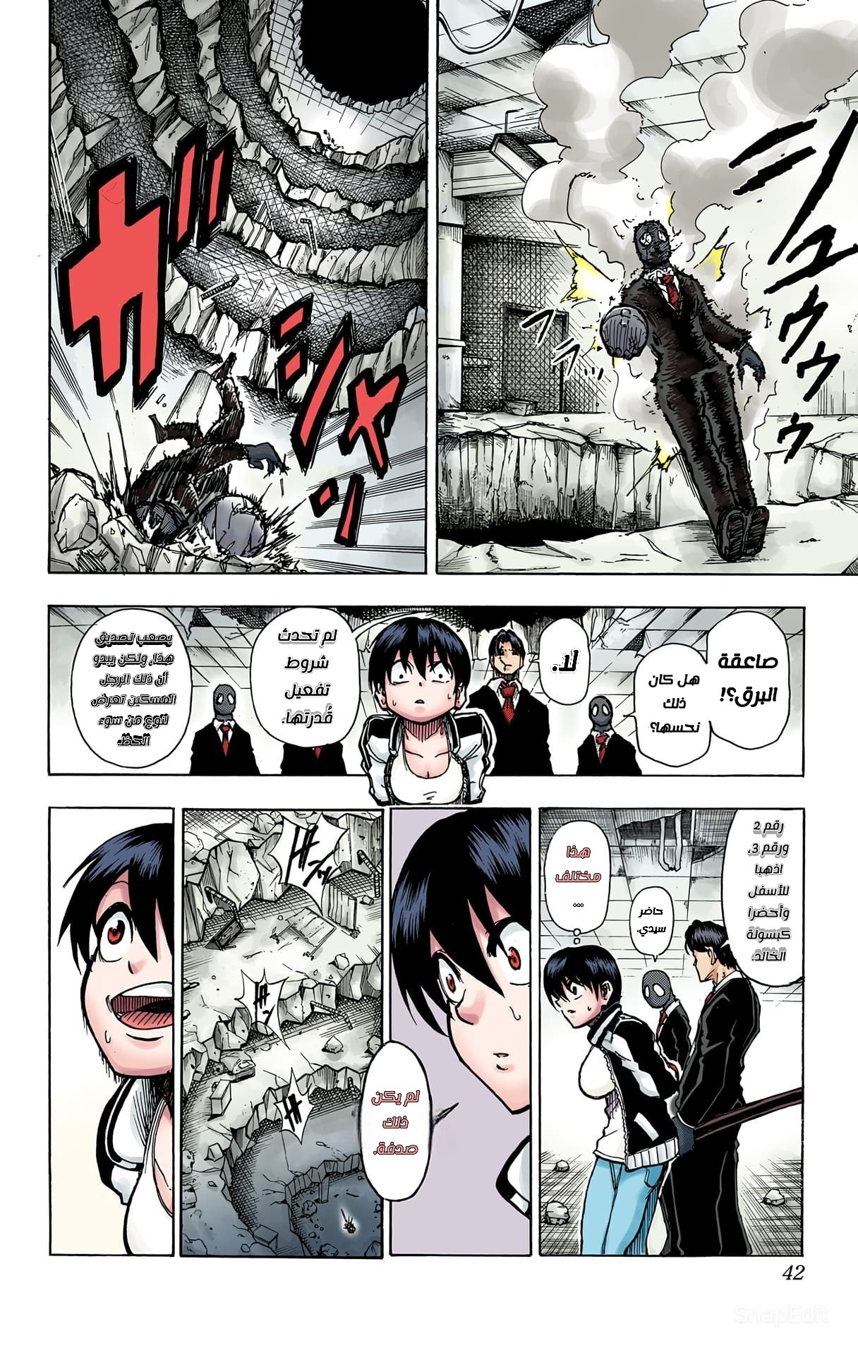 Undead Unluck (Official Colored) الخالد والمنحوسة 第40页