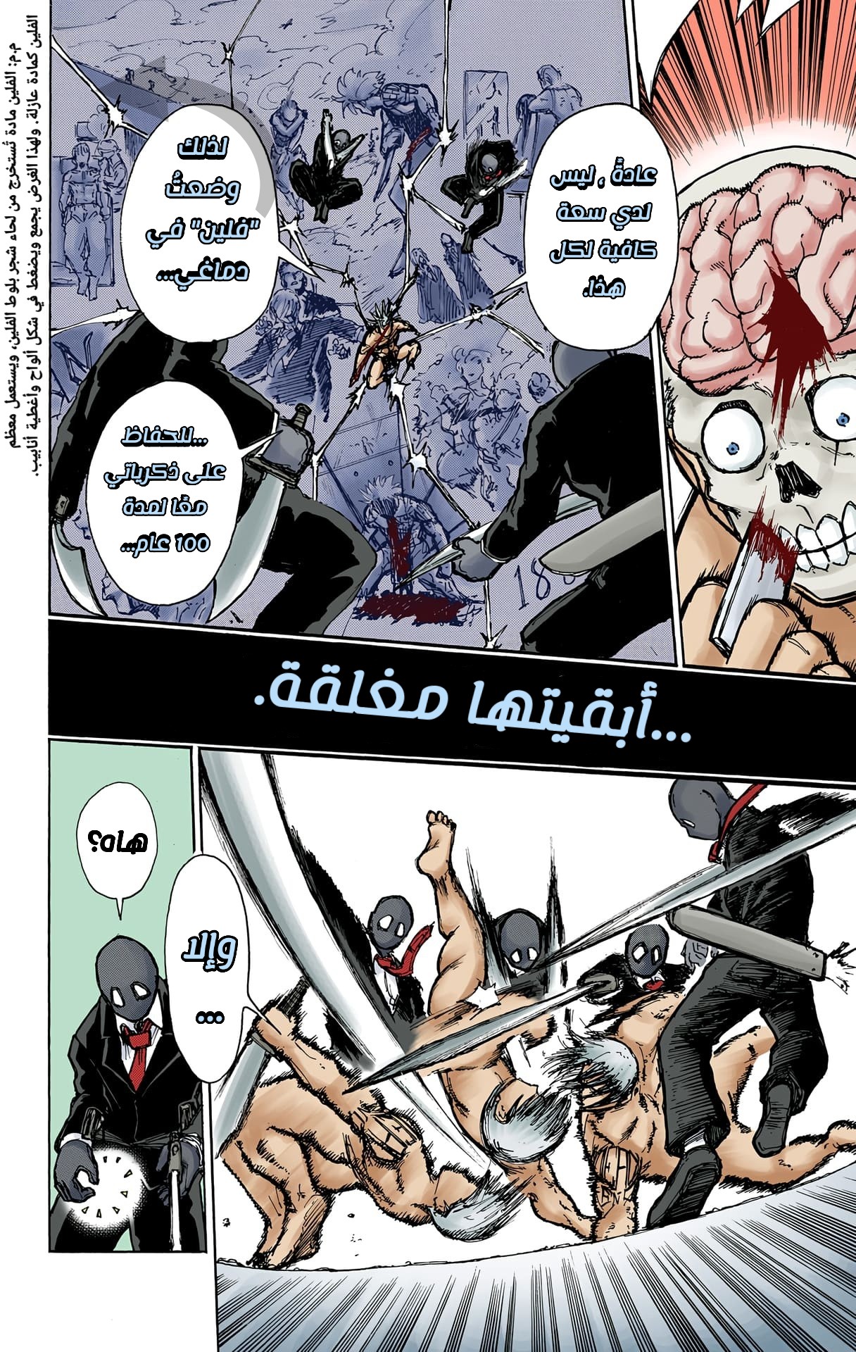 Undead Unluck (Official Colored) الخالد والمنحوسة 第42页