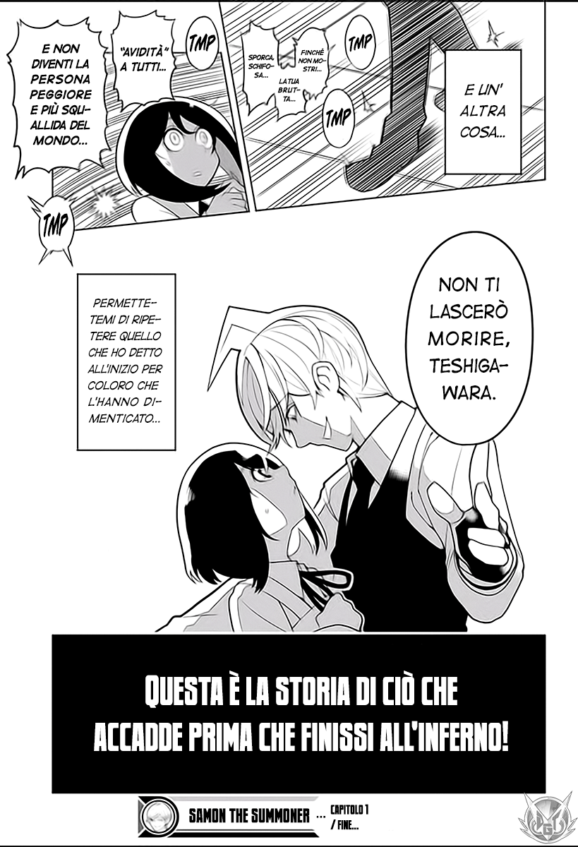 Samon-kun wa Summoner Samon-kun mi odia! 第42页