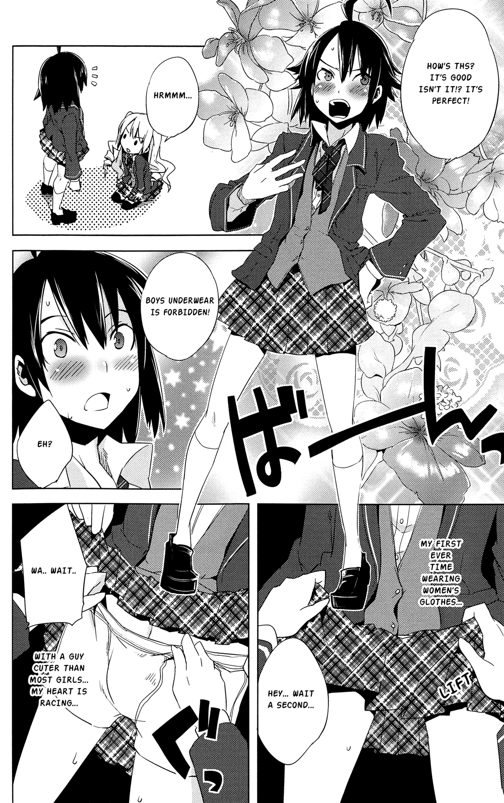 Reversible! Pleased to meet you, transfer student 第21页